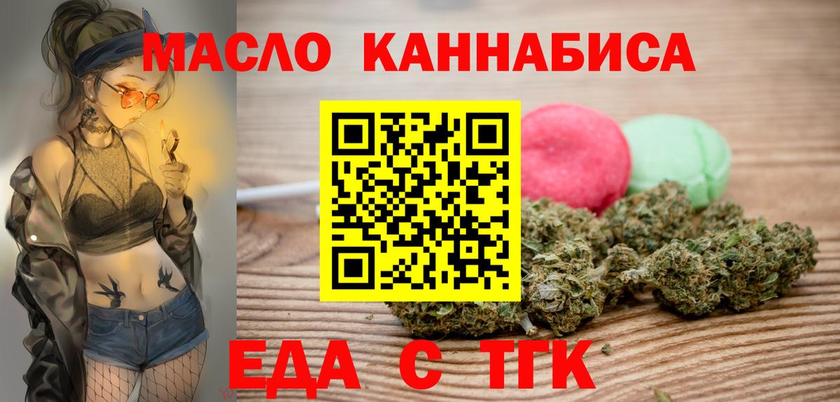 Ступино  Cannafood конопля  Вход с VPN 