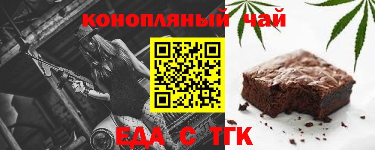 Canna-Cookies марихуана Ступино