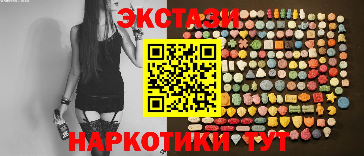 Экстази круглые Ступино