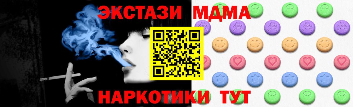 Экстази 300 mg  Экстази 280 MDMA  Ступино  закладки    ссылки  Вход с VPN 