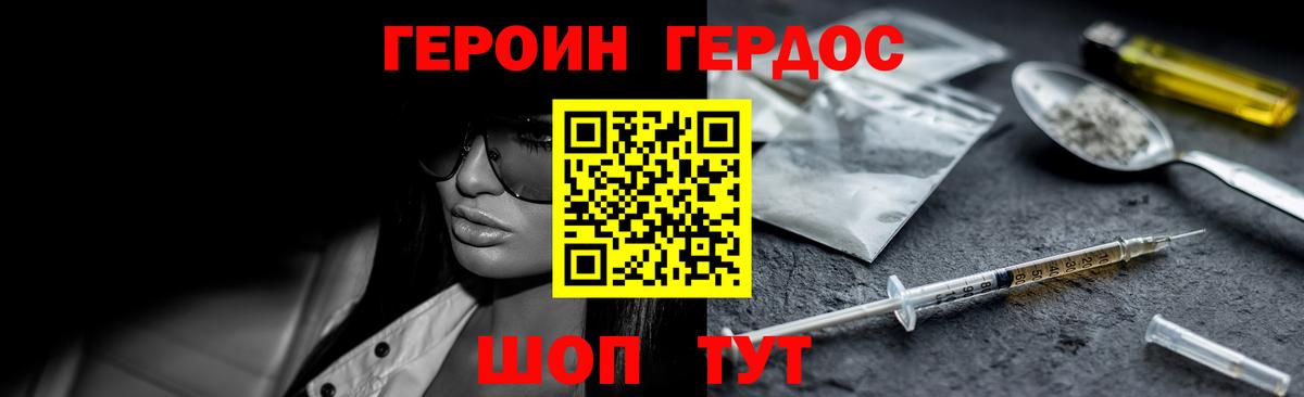 Ступино  ГЕРОИН хмурый  Вход с VPN 