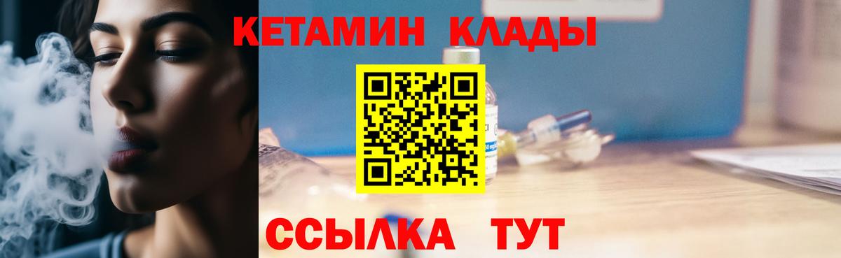 Ступино  Кетамин ketamine  Вход с VPN 