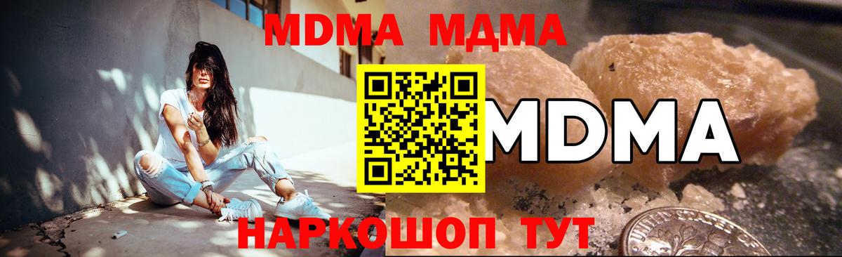 МДМА VHQ  МДМА Molly  Вход с VPN  Ступино 