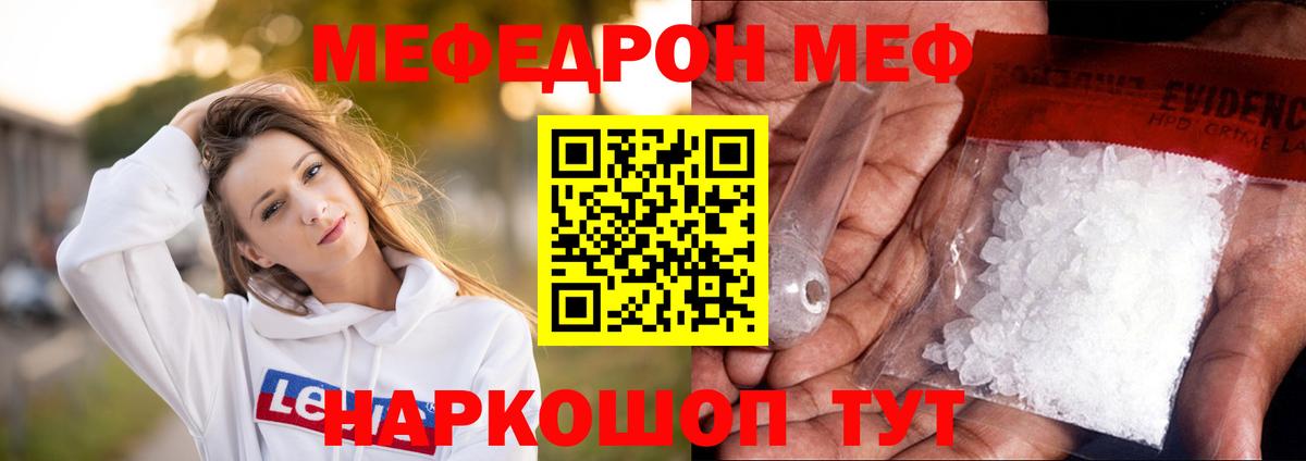 Ступино  МЯУ-МЯУ VHQ  МЯУ-МЯУ  Вход с VPN  МЯУ-МЯУ кристаллы 