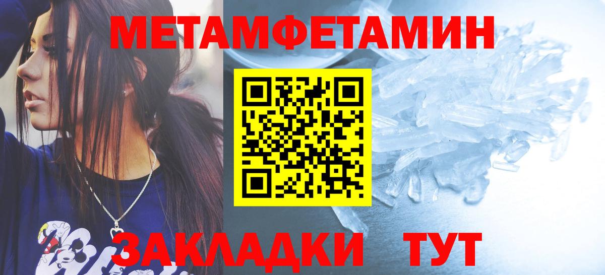 Ступино  Первитин  Вход с VPN  МЕТАМФЕТАМИН Декстрометамфетамин 99.9% 