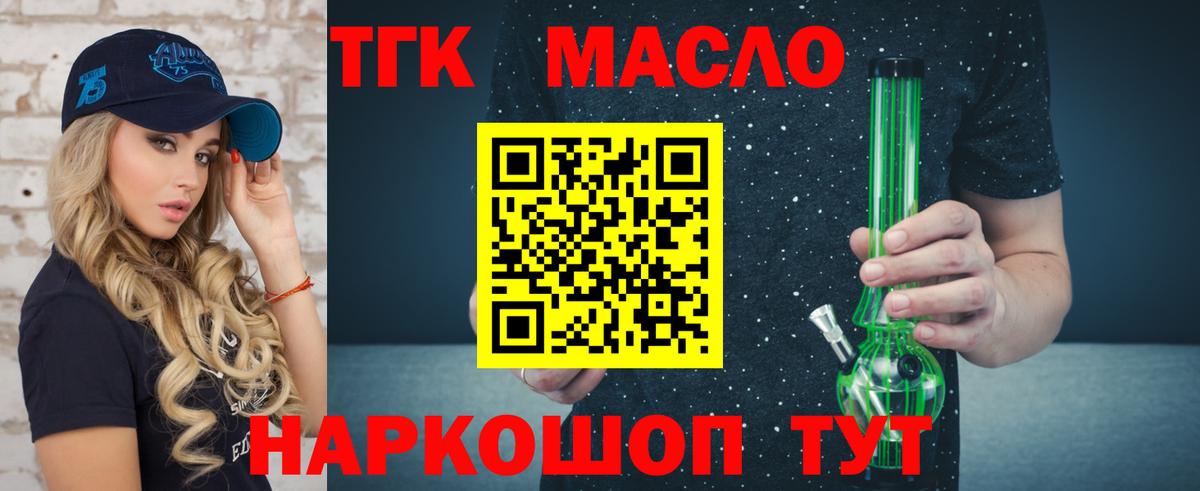 Дистиллят ТГК Wax  Дистиллят ТГК вейп с тгк  Вход с VPN  Ступино 